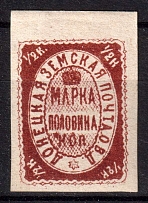 1879 12k Donetsk Zemstvo, Russia (Schmidt #1, CV $150)
