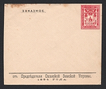 1894 Okhansk Zemstvo 5k Postal Stationery Cover, Mint (Schmidt #1, CV $700)