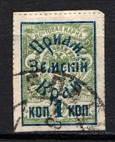 1922 1k Priamur Rural Province Overprint on Eastern Republic Stamps, Russia Civil War (VLADIVOSTOK Postmark)