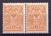 1908-23 1k Russian Empire, Pair (Varnish Lines on gum side, MNH)