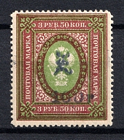 1919 100R/3.5R Armenia, Russia Civil War (Type `c` and New Value, Violet Overprint)