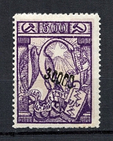 1923 30000R/500R Armenia Revalued, Russia Civil War (Black Overprint, CV $40)