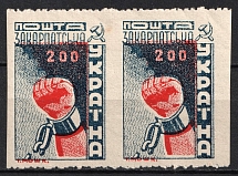 1945 '200' Carpatho-Ukraine, Pair (MISSED Perforation, SHIFTED Red, Print Error, CV $100+)