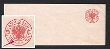 1872 5k Eleventh issue Postal Stationery Cover Mint ('Red stroke' Error, Zagorsky SC24, CV $80)