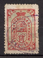 1892 2k Osa Zemstvo, Russia (Schmidt #12, Canceled)