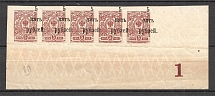 1920 Wrangel South Russia Civil War Strip 5 Rub (Control Number `1`, Shifted Overprint, MNH)