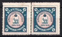 1899 2k Bugulma Zemstvo, Russia (Schmidt #13, CV $30)
