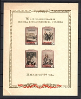 1949 USSR 70th Anniversary of the Birth of Stalin Block Sheet