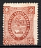 1881 10k Bogorodsk Zemstvo, Russia (Schmidt #15l, CV $600)