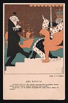 'Two Powers', Caricature by Thomas Theodor Heine, Shipovnik Publishing House, Russian Empire, Propaganda Postcard