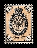 1864 1k Russian Empire, Russia, No Watermark, Perf 12.25x12.5 (Sc. 5, Zv. 8, Signed, CV $400)
