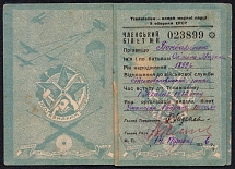 1936 'OSOAVIAKHIM', Membership Book with revenues, USSR, Ukraine