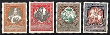 1915 Russian Empire, Charity Issue (Perf. 12.5, Full Set)