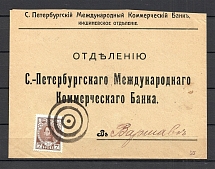 Mute Postmark of Chisinau, Corporate Envelope (Kishinev, Levin #512.05)