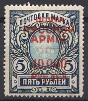 1921 Russia Wrangel Civil War 10000 Rub on 5 Rub