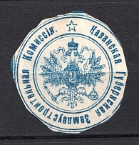 Kazan Land Management Commission Mail Seal Label