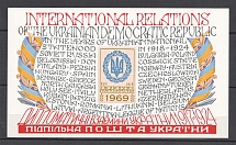 1969 International Relations Of Ukraine Underground Post (Souvenir Sheet, MNH)