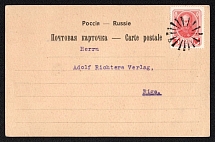 1914 (6 Nov) Revel, Ehstlyand province Russian empire (cur. Tallinn, Estonia). Mute commercial postcard to Riga. Mute postmark cancellation
