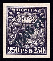 1922 7500r RSFSR, Russia (Zag. 45 БM Te, Black Blue Overprint on Gum Side, Chalky Paper, CV $80)