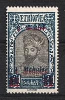 1931 Ethiopia (DOUBLE Red and Blau Overprints, Print Error)