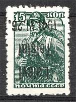 1941 Occupation of Lithuania Telsiai 15 Kop (Type III, Inverted Ovp, MNH)