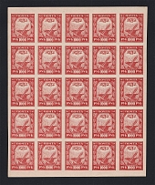 1922 RSFSR 1000 Rub Block Part of Sheet (MNH)