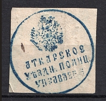 Atkarsk, Police Department, Official Mail Seal Label