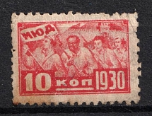 1930 10k USSR Membership Coop Revenue, Russia, International Youth Day