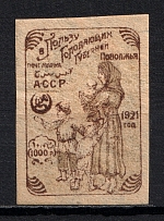 1921 1000R Azerbaijan, Russia Civil War (MISSED Background, Print Error, Signed)