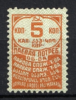 1930 5k, USSR Membership Coop Revenue, Membership fee (Without Watermark)