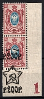 1922 200r on 15k RSFSR, Russia, Corner Pair (Zv. 85, SHIFTED Unprinted Overprint, Plate Number '1', Lithography, MNH)