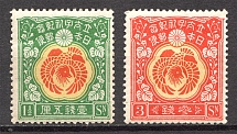 1916 Japan (CV $20)