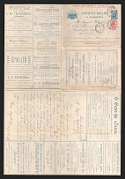 1898 Series 12 St. Petersburg Charity Advertising 7k Letter Sheet of Empress Maria sent from Moscow to Cincinnati, United States (RARE MAILING ROUTE, International, Additionally franked with 3k)