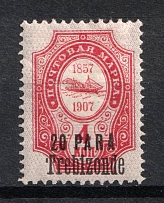 1909 20pa on 4k Trebizond, Offices in Levant, Russia (SHIFTED Overprint, Print Error, CV $130)