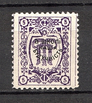 1910 Ukraine Lviv `5` (MNH)
