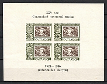 1946-47 USSR Anniversary of Soviet Postage Stamp Block Sheet