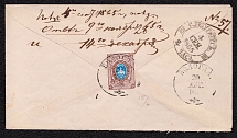 1865 (30 Aug) Cover from Vologda to St. Petersburg, franked with 10k (Scott 8, Zv. 5)