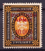 1920 10000r on 7r Wrangel Issue Type 1, Russia Civil War (Signed, CV $150)