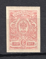 1917 3k Russian Empire (OFFSET, Print Error, MNH)