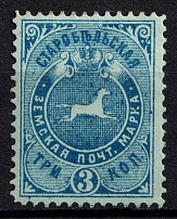 1893 3k Starobielsk Zemstvo, Russia (Schmidt #36)