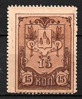 1918 15k Baku City Government Money-stamp, Russian Civil War Revenue, Azerbaijan