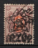 1922 20r on 70k RSFSR, Russia (Zag. 76 Tb, Zv. 81w, DOUBLE Overprint, Lithography, Canceled)