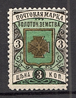 1897 Zolotonosha №14 Zemstvo Russia 3 Kop (MNH)