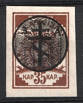 1919 35k West Army, Russia, Civil War (Signed, CV $80, MNH)