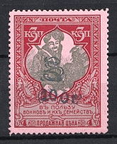 1920 100r on 3k Armenia on Semi-Postal Stamp, Russia Civil War (Forgery of Sc. 259, CV $110, MNH)