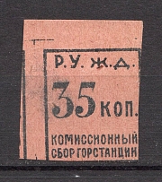Russia Railway Station Comition Fee 35 Kop (Two Side Printing, Print Error, MNH)