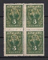 1919 3r Luga Zemstvo, Russia (Schmidt #22, Block of Four, MH/MNH, CV $160+)