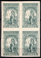 1921 20000r Armenia, Unissued Stamps, Russia Civil War, Block of Four (Blue Black, CV $50, MNH)