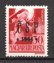 1944 Chust CSP Carpatho-Ukraine 30 F (Only 517 Issued, CV $50)