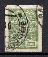 1921 2k Far East Republic, Vladivostok, Russia Civil War (ZINKIV Postmark)